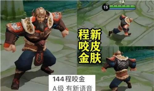 王者过年新爆料视频下载,新爆料视频带你领略过年狂欢盛宴 第3张 王者过年新爆料视频下载,新爆料视频带你领略过年狂欢盛宴 第3张