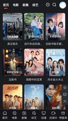 电视剧在线观看软件,揭秘热门电视剧在线观看软件 第3张 电视剧在线观看软件,揭秘热门电视剧在线观看软件 第3张