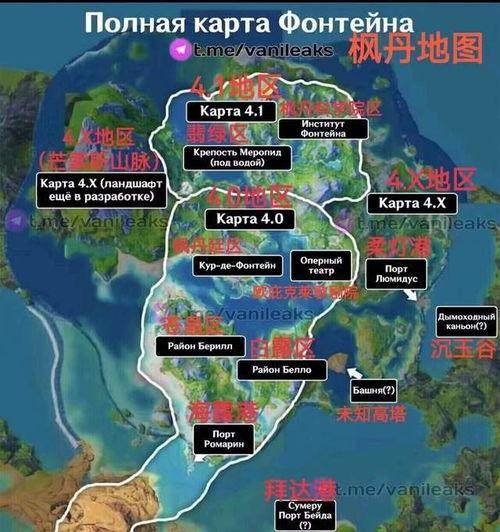 枫丹地图最新爆料,神秘大陆探险之旅即将开启 第2张 枫丹地图最新爆料,神秘大陆探险之旅即将开启 第2张