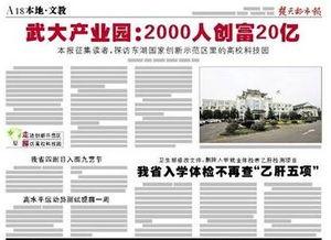 新闻爆料热线武汉晚报,揭秘新闻爆料热线背后的故事  第3张