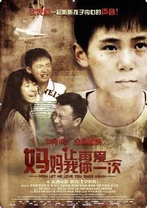 我的妈妈电影在线观看,温情回忆,在线重温 第2张 我的妈妈电影在线观看,温情回忆,在线重温 第2张