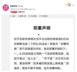 蓬莱新闻爆料事件始末最新消息