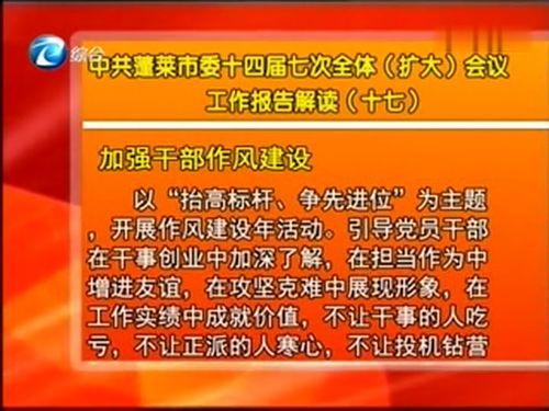 蓬莱新闻爆料事件始末最新消息 第2张 蓬莱新闻爆料事件始末最新消息 第2张