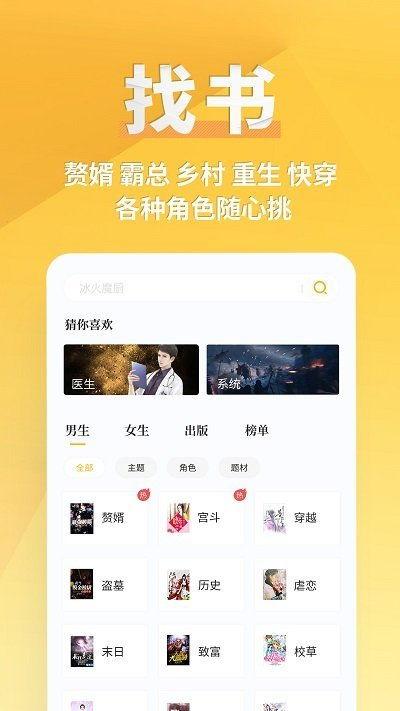 有趣吃瓜小说免费阅读下载,揭秘热门吃瓜小说下载攻略
