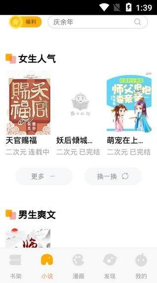 有趣吃瓜小说免费阅读下载,揭秘热门吃瓜小说下载攻略 第3张 有趣吃瓜小说免费阅读下载,揭秘热门吃瓜小说下载攻略 第3张