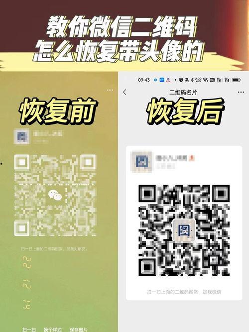 微信爆料二维码最新图片,二维码图片曝光,隐藏哪些秘密?” 第3张 微信爆料二维码最新图片,二维码图片曝光,隐藏哪些秘密?” 第3张