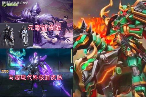 王者新皮肤对抗爆料最新,对抗爆料中的神秘英雄与独特设计 第3张 王者新皮肤对抗爆料最新,对抗爆料中的神秘英雄与独特设计 第3张