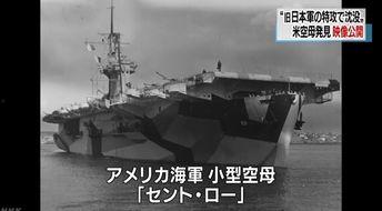 美国航母爆料视频最新,揭秘神秘舰岛与先进武器配置