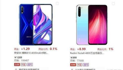 红米note8最新爆料,性能升级，拍照再创新高