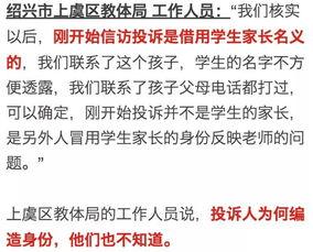 抖音上爆料老师不雅视频,教师不雅视频事件引发社会热议！