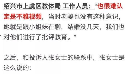 抖音上爆料老师不雅视频,教师不雅视频事件引发社会热议! 第2张 抖音上爆料老师不雅视频,教师不雅视频事件引发社会热议! 第2张