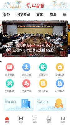 汨罗最新爆料新闻网站,揭秘当地热点事件背后的真相
