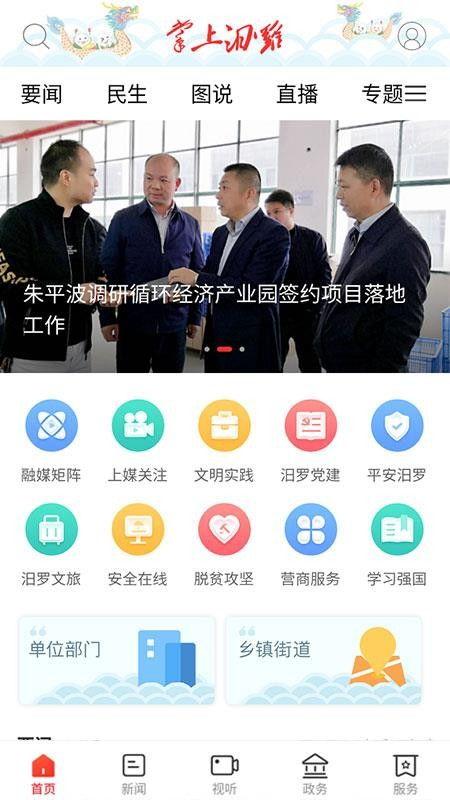汨罗最新爆料新闻网站,揭秘当地热点事件背后的真相  第2张