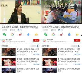 员工爆料视频模板图片大全,视频模板图片大全背后的真相