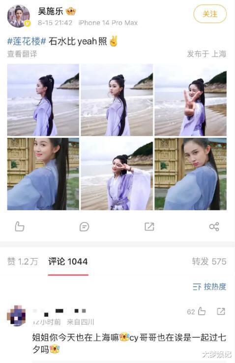 成毅狗仔爆料钓鱼事件视频,视频揭露娱乐圈幕后真相  第3张