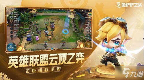 金铲铲之战最新战令爆料,神秘英雄降临，全新玩法等你解锁！  第2张