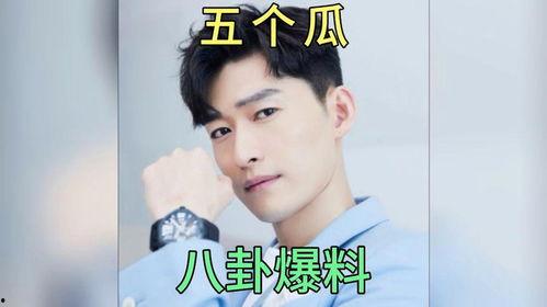 台湾娱乐圈吃瓜爆料,揭秘娱乐圈背后的惊人真相  第3张