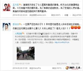 新疆八卦爆料最新消息,揭秘神秘事件背后的真相  第2张