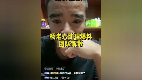 爆料老六视频,独家爆料背后的真相与内幕  第3张