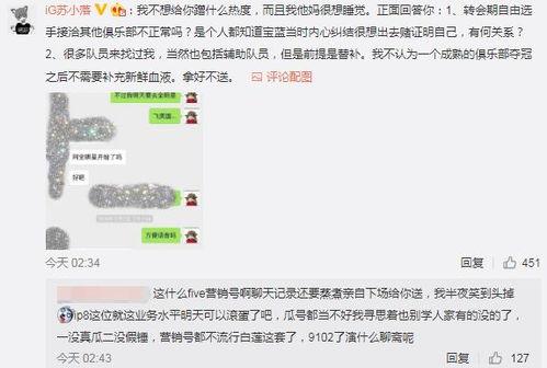 24吃瓜最新事件爆料,揭秘娱乐圈最新惊天爆料！  第2张