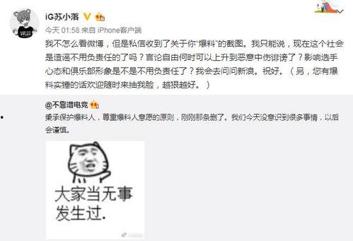 24吃瓜最新事件爆料,揭秘娱乐圈最新惊天爆料！  第3张