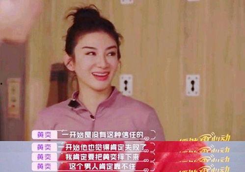 大叔爆料黄奕视频下载,黄奕视频下载背后的真相曝光  第2张