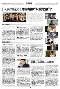 4月份娱乐爆料新闻内容 第3张 4月份娱乐爆料新闻内容 第3张
