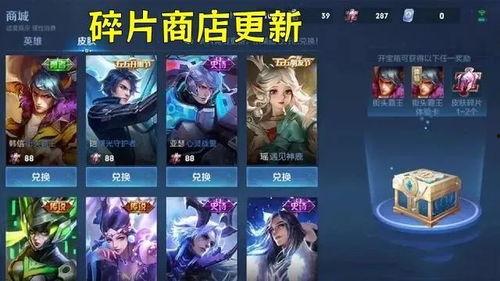 王者最新碎片皮肤爆料是什么,神秘碎片皮肤即将亮相，神秘英雄造型曝光！  第2张