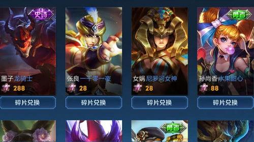 王者最新碎片皮肤爆料是什么,神秘碎片皮肤即将亮相，神秘英雄造型曝光！  第3张