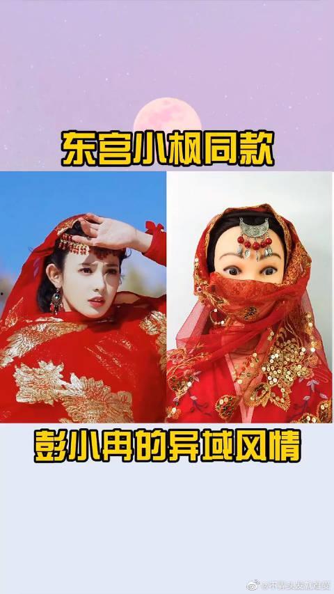 最新爆料彭小冉,揭秘娱乐圈背后的惊人真相！  第3张