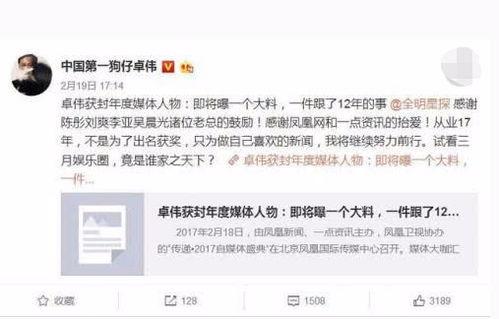 爆料娱乐圈八卦,明星隐私大揭秘！  第2张