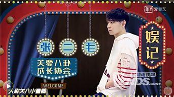 爆料娱乐圈八卦,明星隐私大揭秘！  第3张