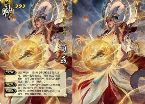 三国杀最新神将爆料,神秘英雄降临，战力再升级！  第3张