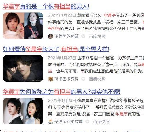 娱乐圈 2021 爆料,揭秘年度重磅爆料，明星隐私与八卦风云录  第3张