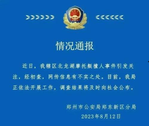 河南时事爆料新闻最新,揭秘某地神秘事件真相  第2张