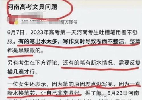 河南时事爆料新闻最新,揭秘某地神秘事件真相  第3张