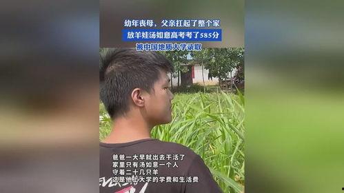 放羊娃被爆料视频,揭开农村生活真相  第2张