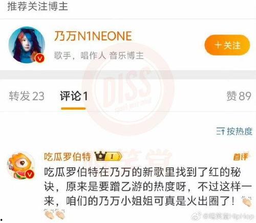娱乐吃瓜酱评论区在哪,热门话题背后的热议焦点”  第3张