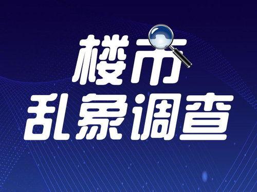 珠光新闻爆料热线,聚焦民生，倾听民意，共筑和谐  第2张