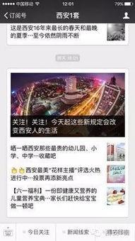 珠光新闻爆料热线,聚焦民生，倾听民意，共筑和谐  第3张