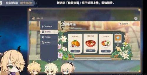 原神up池最新爆料,神秘角色即将加入UP池,惊喜连连! 第3张 原神up池最新爆料,神秘角色即将加入UP池,惊喜连连! 第3张