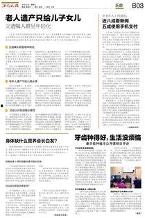 江南晚报最新爆料新闻事件,最新重大新闻事件背后真相揭晓