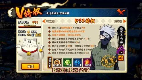 火影v14最新爆料,神秘力量觉醒，忍者世界风云再起  第2张