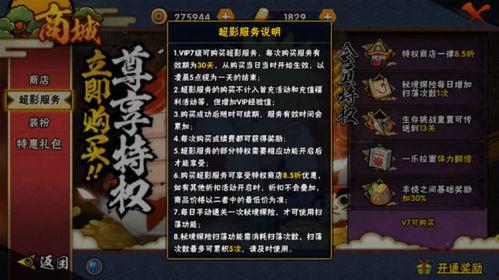 火影v14最新爆料,神秘力量觉醒，忍者世界风云再起  第3张