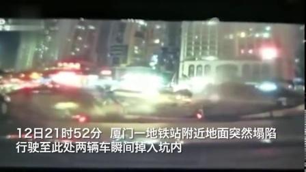 福建厦门新闻爆料视频,最新事件视频回顾