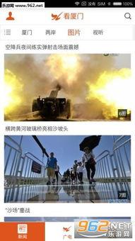 福建厦门新闻爆料视频,最新事件视频回顾  第3张