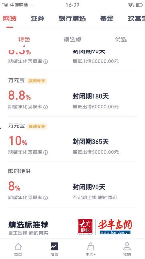 悟空理财最新爆料,揭秘理财界的神秘面纱