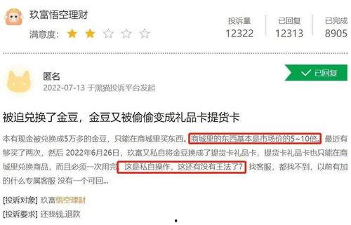 悟空理财最新爆料,揭秘理财界的神秘面纱  第3张