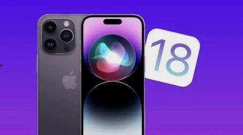 苹果18爆料最新消息,颠覆性设计与强大性能前瞻  第2张