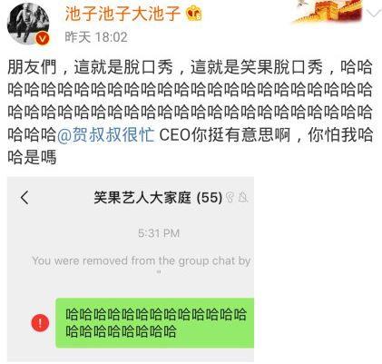 笑果最新爆料新闻事件,最新爆料揭露娱乐圈内幕”  第2张